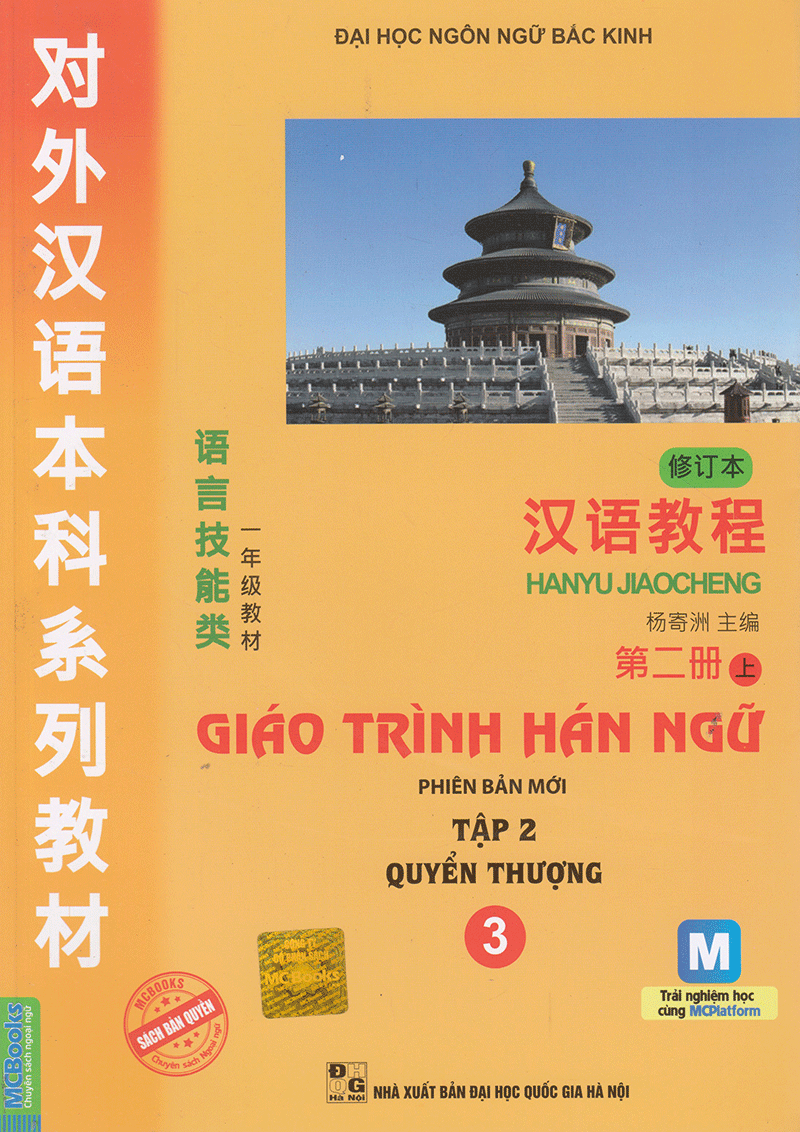 Combo 2 Cuốn GiáoTrình Hán Ngữ 3 + 4 tặng kèm bookmark