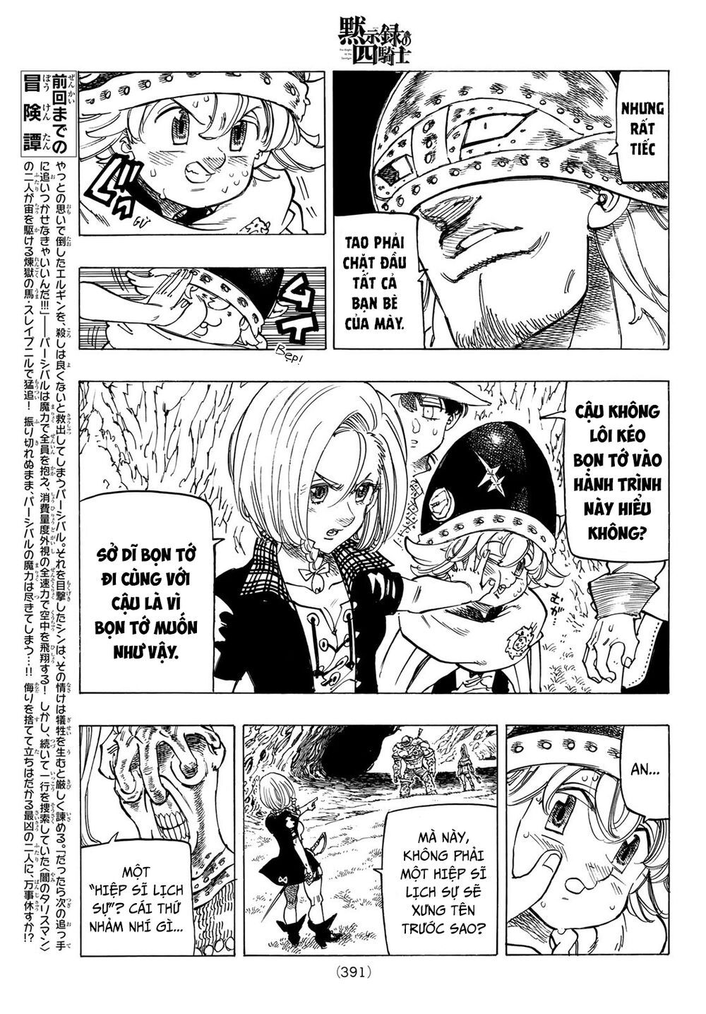 mokushiroku no yonkishi chapter 45 3