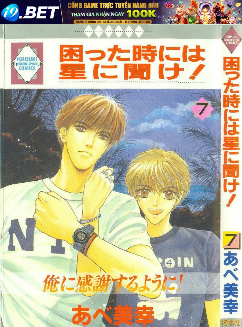 komatta toki ni wa hoshi ni kike! chapter 23 1