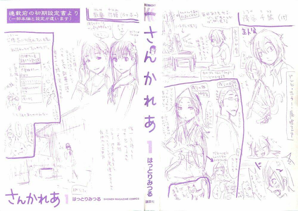 sanka rea chapter 1 3