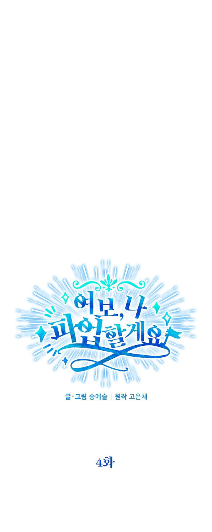 vợ ơi, anh sắp trụ không nổi rồi! chapter 4.2 11