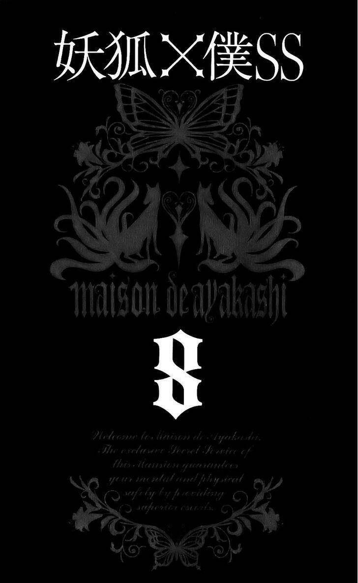 inu x boku ss chapter 33.5 14