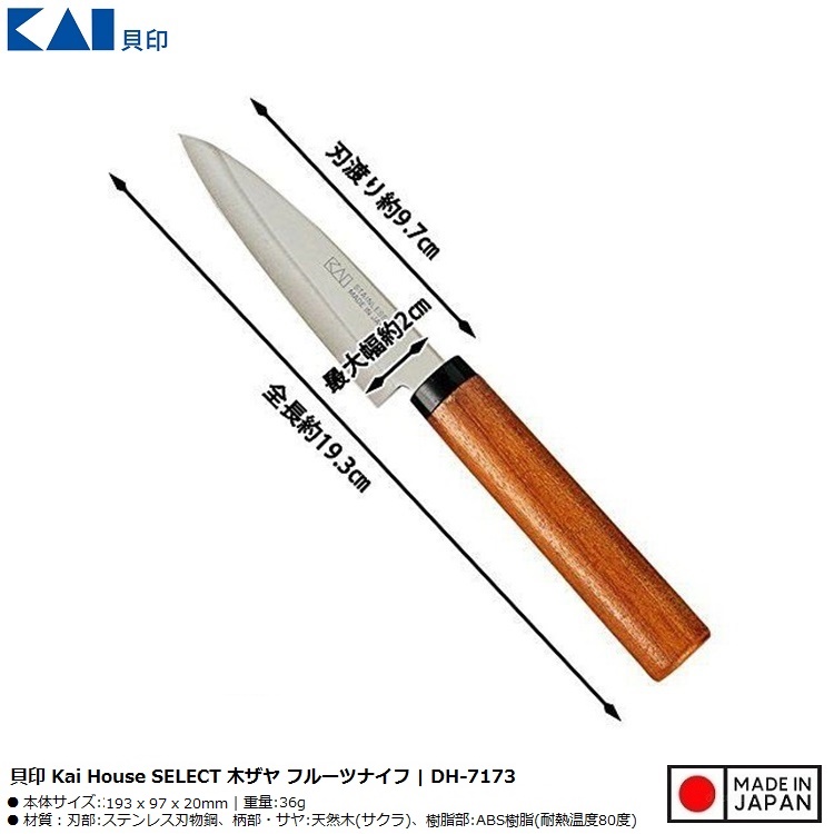 Dao gọt hoa quả có nắp đậy Kai - Hàng Nội Địa Nhật Bản nhập khẩu