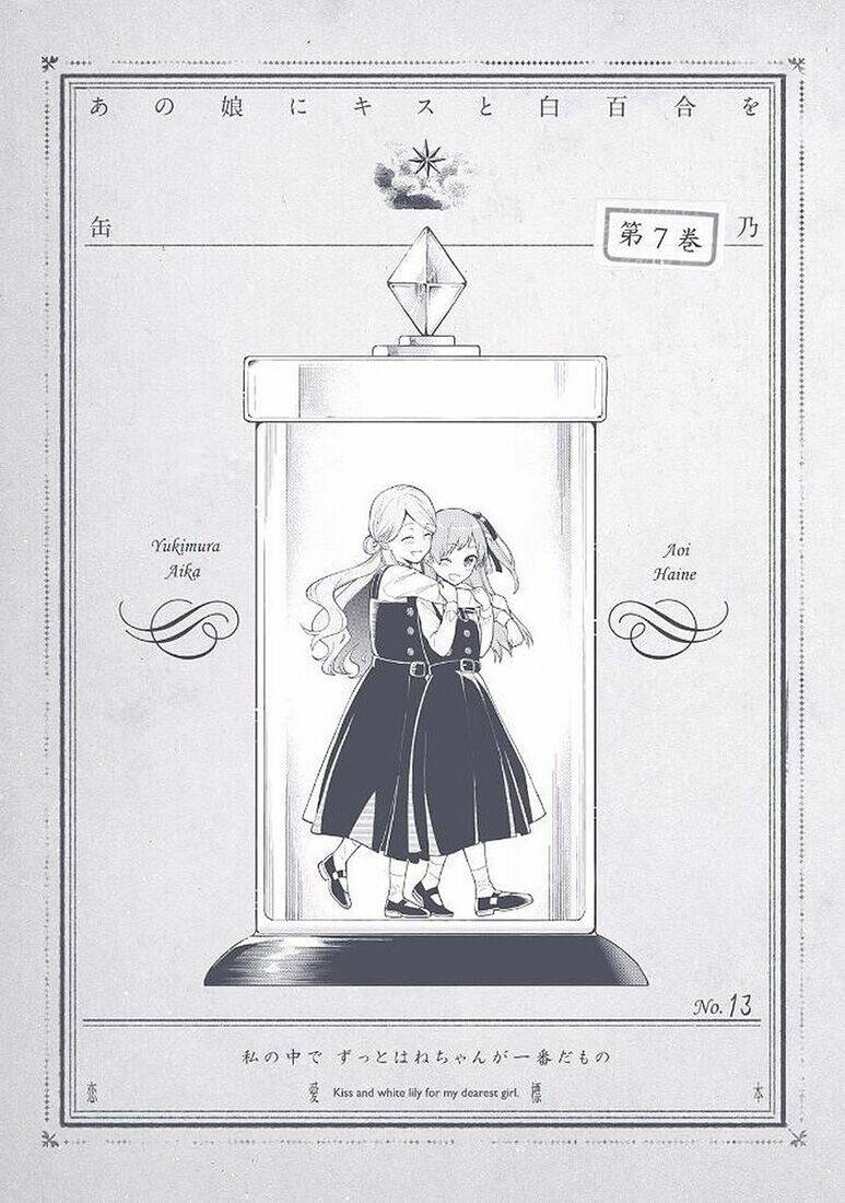 a kiss and a white lily chapter 35.1 3