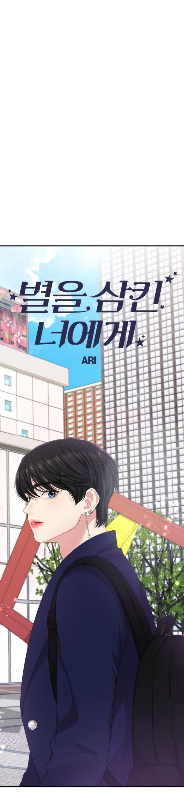 gửi em người đánh cắp những vì sao - to you who swallowed a star chapter 55.2 34