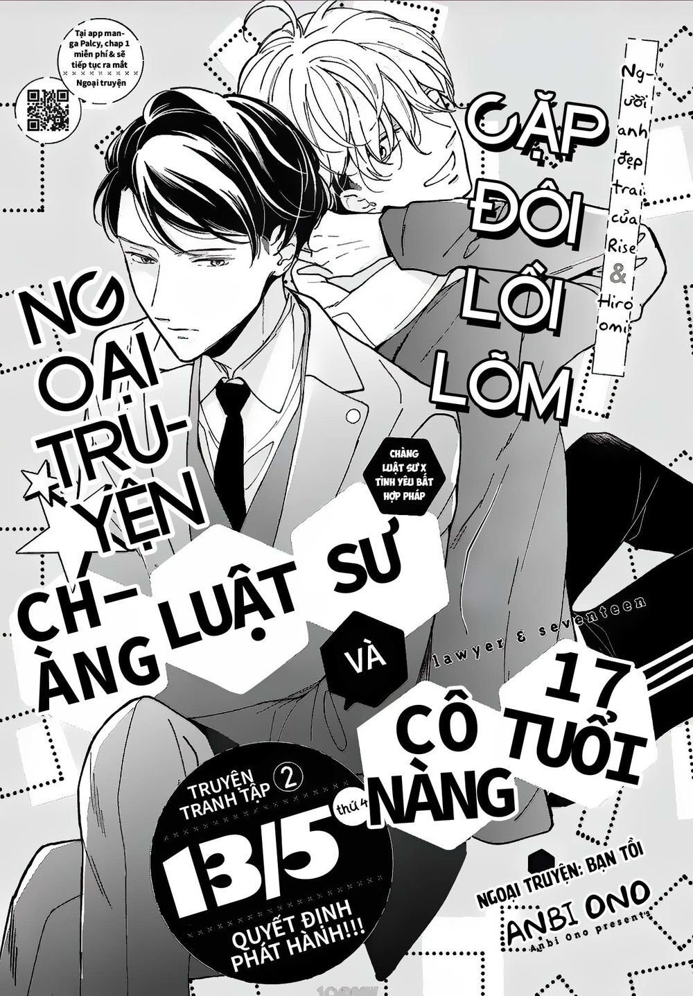 bengoshi to 17-sai chapter 7.5 2