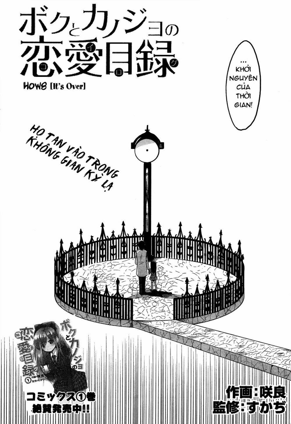 boku to kanojo no renai mokuroku chapter 8 4