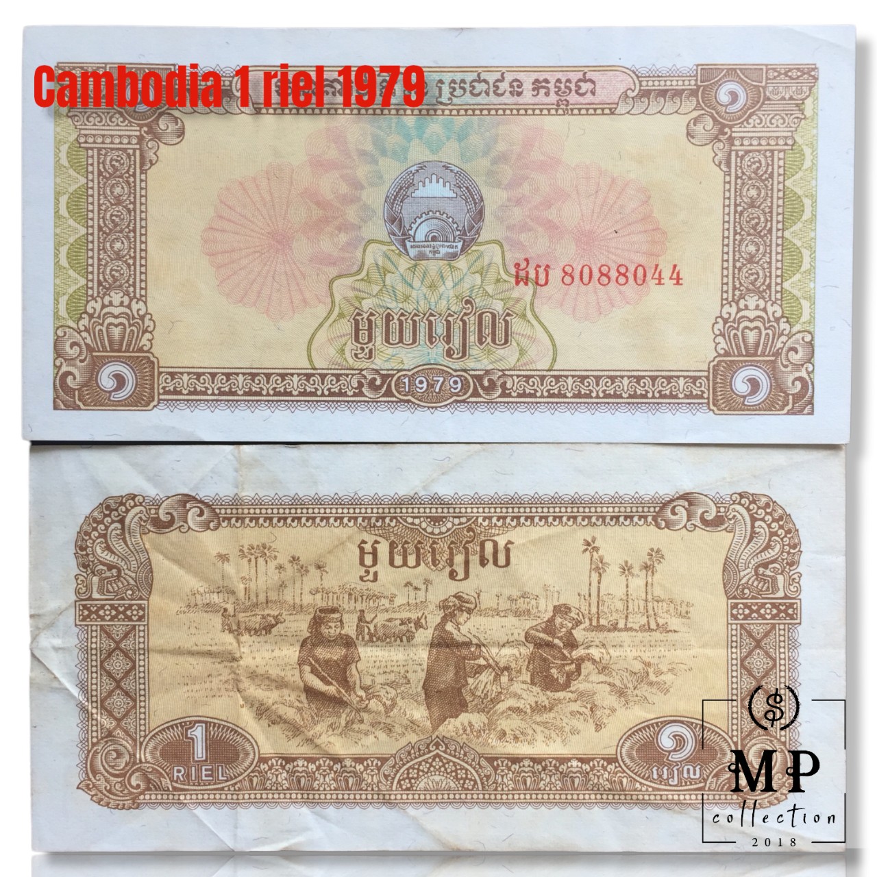 Tờ tiền xưa nước Cambodia mệnh giá 1 riel với hình ảnh người nông dân cày ruộng, gặt lúa.
