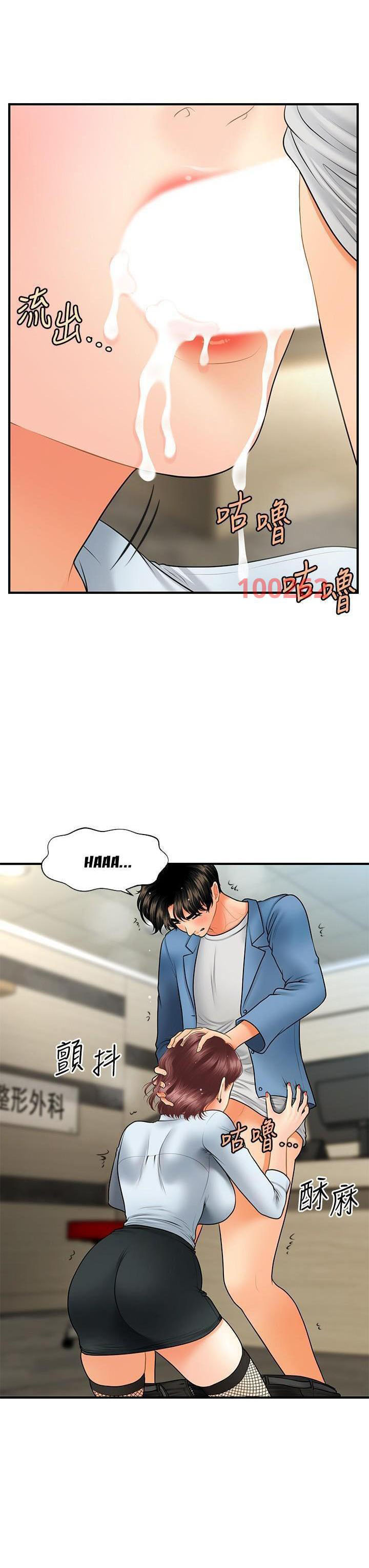 này anh đẹp trai chapter 71 25