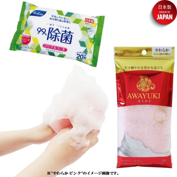 Combo khăn tắm tạo bọt mềm mại Awayuki + Khăn ướt khử trùng, không mùi, không cồn - nội địa Nhật Bản