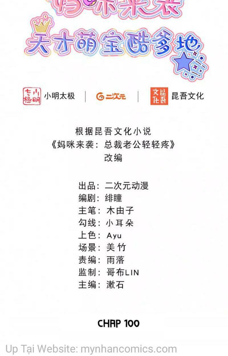 mami đột kích, thiên tài manh bảo khốc daddy chapter 100 2