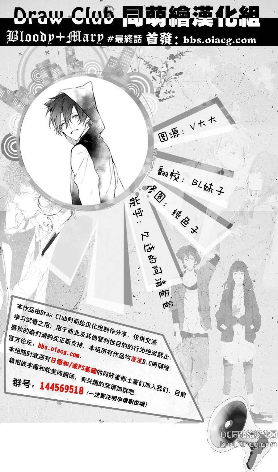 đẫm máu đức mẹ chapter 40 4