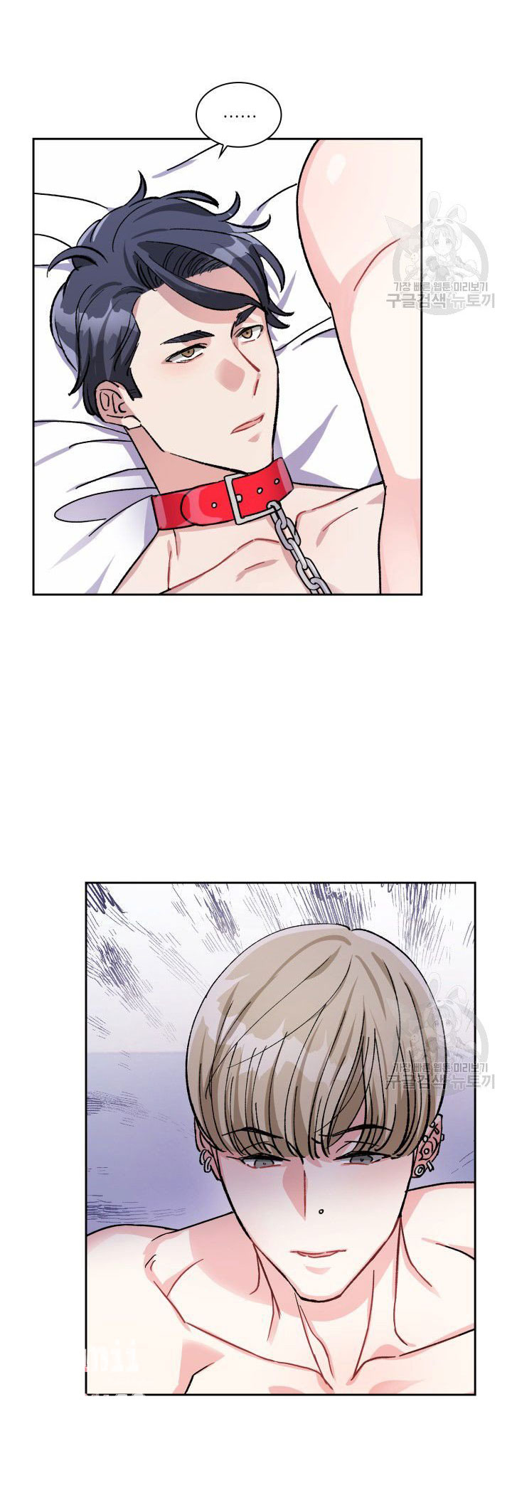 cậu có cà rốt chứ? chapter 1 6