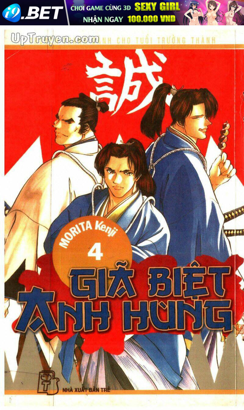 getsu seiki - sayonara shinsengumi chapter 4 1