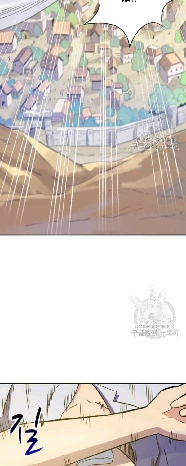 arcane sniper chapter 2 4