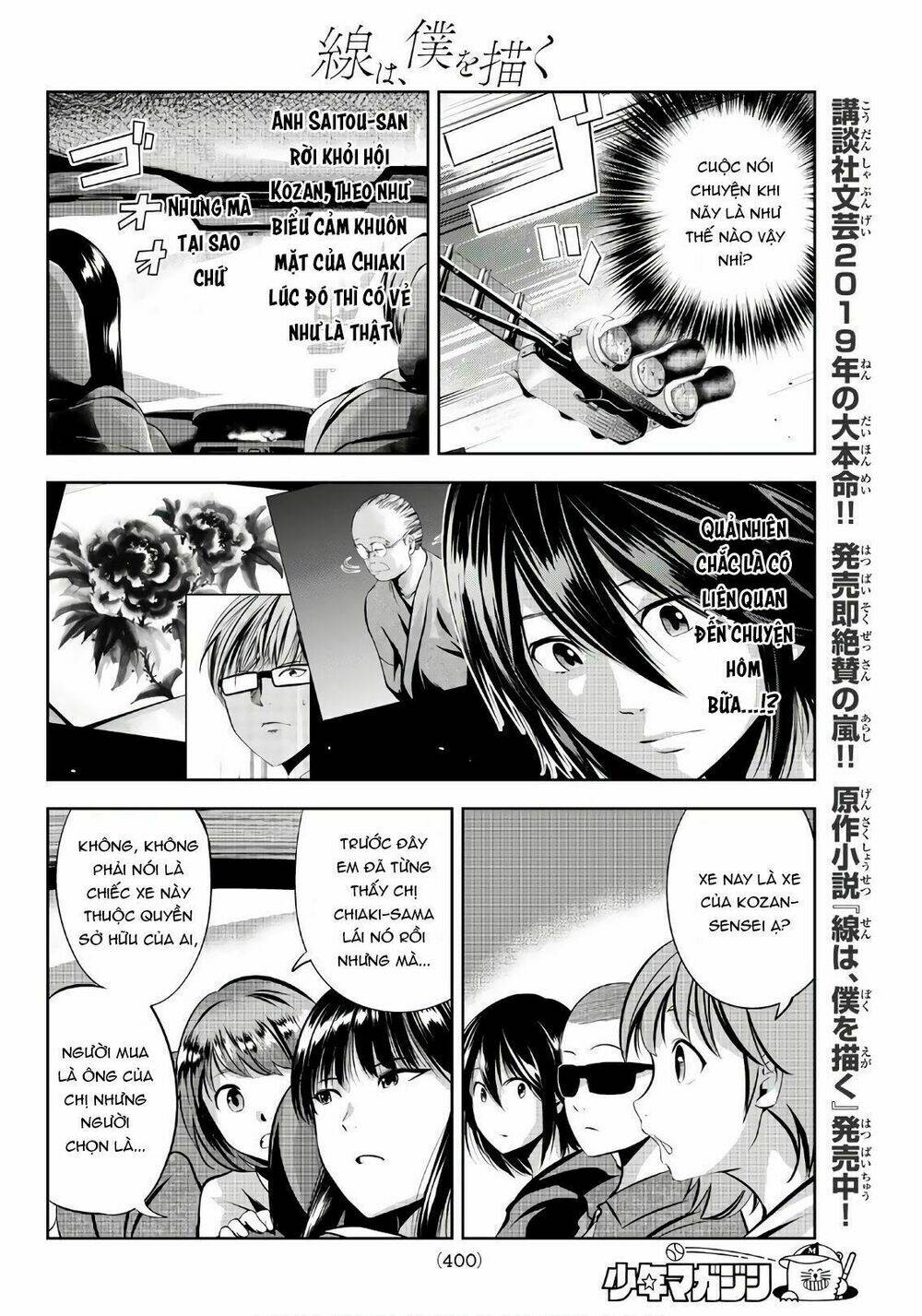 sen wa, boku wo egaku chapter 17 12