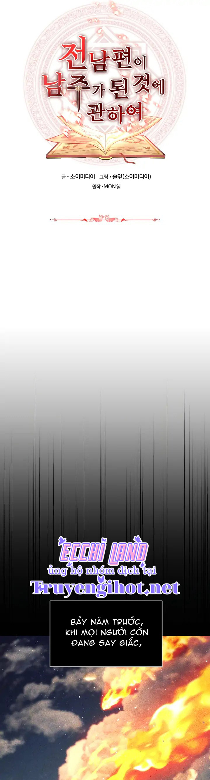 chồng cũ của tôi trở thành nam chính chapter 6.1 13