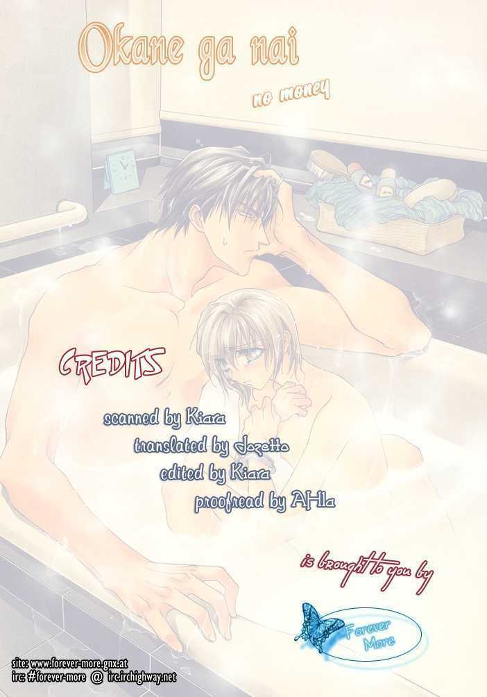 okane ga nai (no money) chapter 28 9