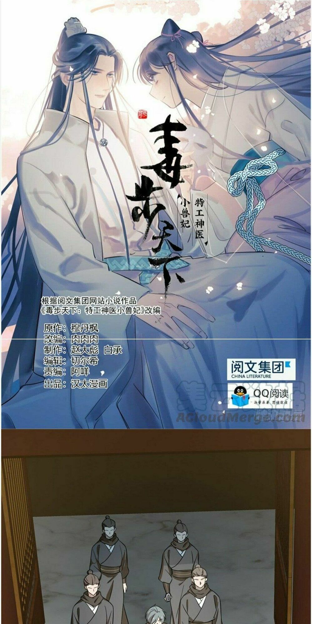 độc bộ thiên hạ: đặc công thần y chapter 76 1