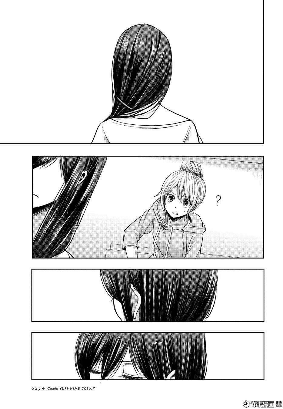 citrus (saburouta) chapter 21 18