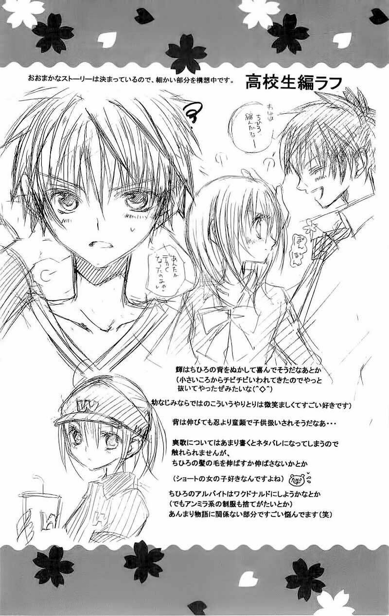 suki desu suzuki-kun!! chapter 11 39