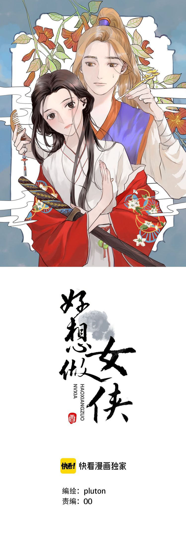 muốn làm nữ hiệp quá chapter 28 1