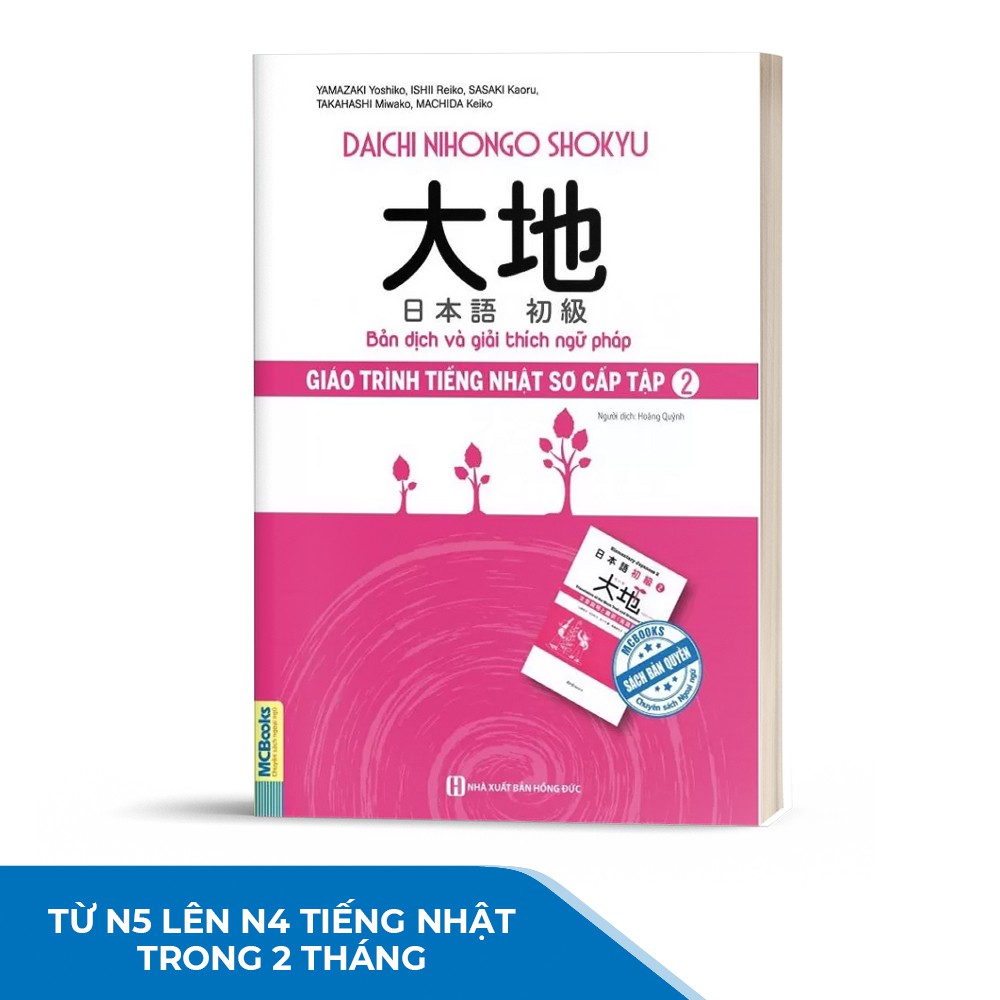 Giáo Trình Tiếng Nhật Daichi Sơ Cấp 2 - Bản Dịch Và Giải Thích Ngữ Pháp - Dành Cho Người Học Tiếng Nhật N4