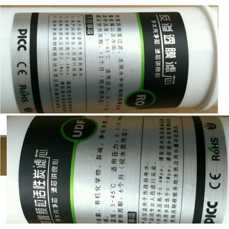 Bộ lọc nước RO 75G