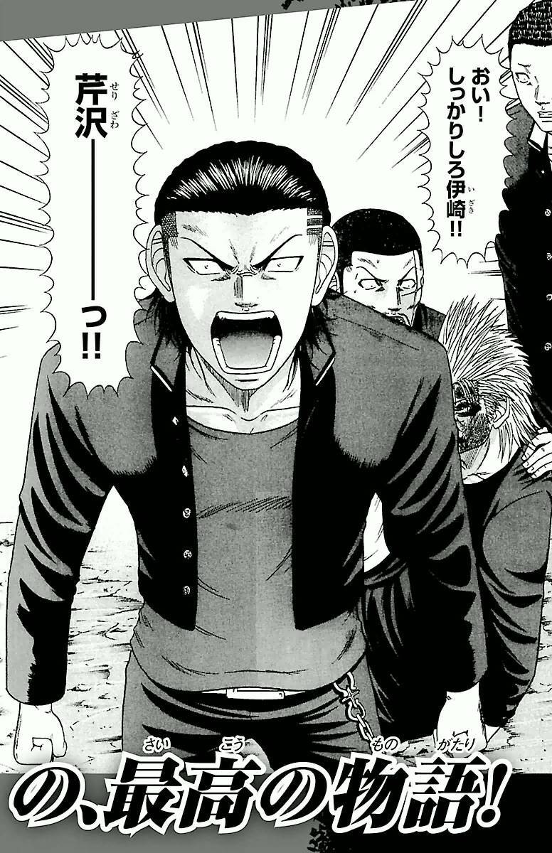 crows zero chapter 24 22