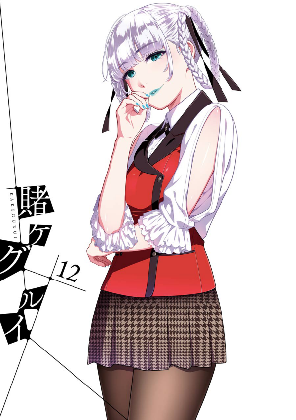 Kakegurui 12 (Japanese Edition)