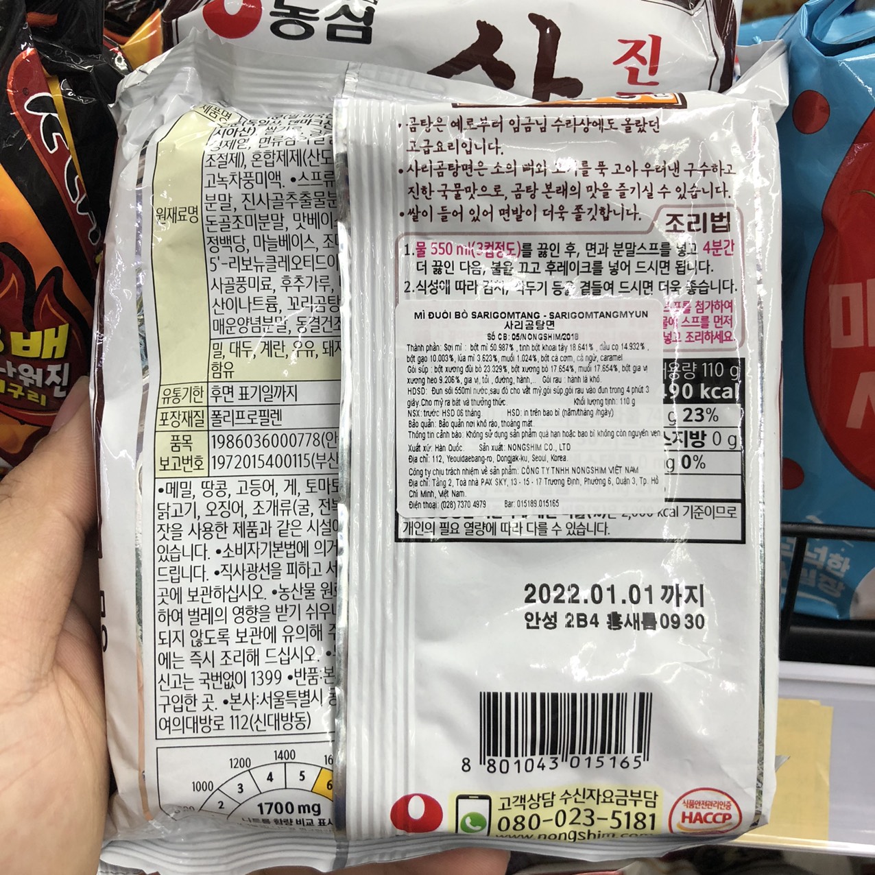 Combo 5 Gói Mỳ Bò Jinkuk Sarigom Nongshim Hàn Quốc (110 gam/ gói)