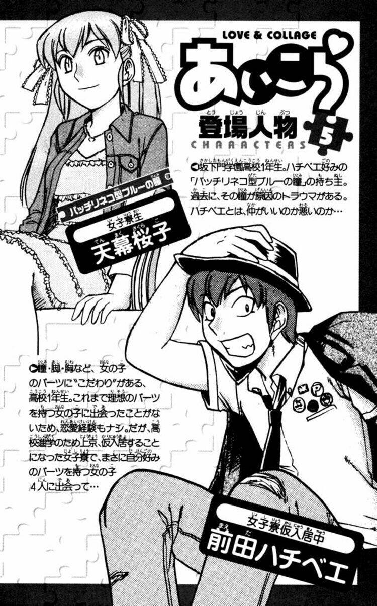 ai kora chapter 41 3