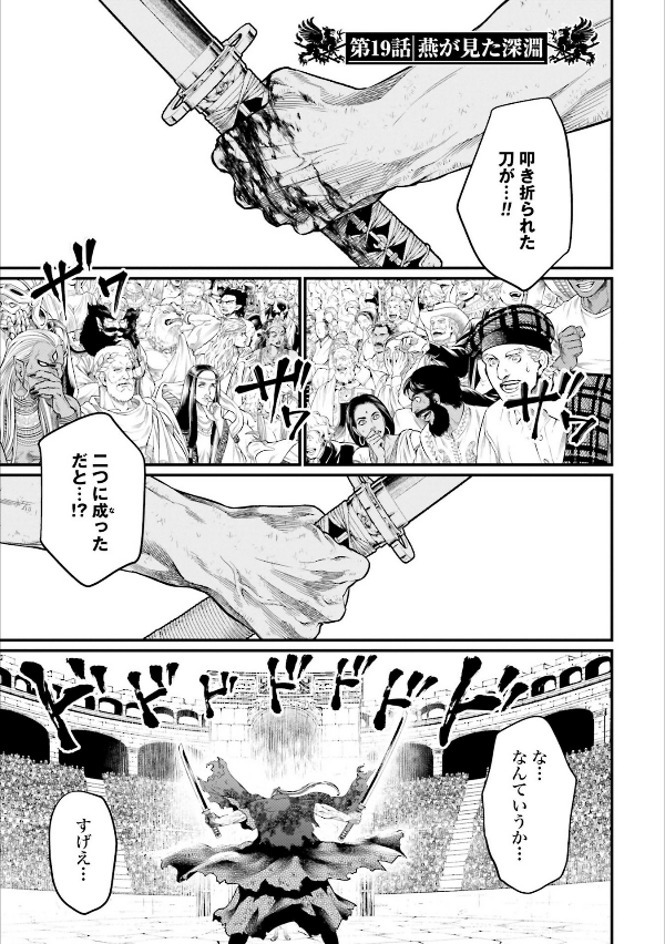 Shuumatsu no Valkyrie 5 - Record Of Ragnarok 5