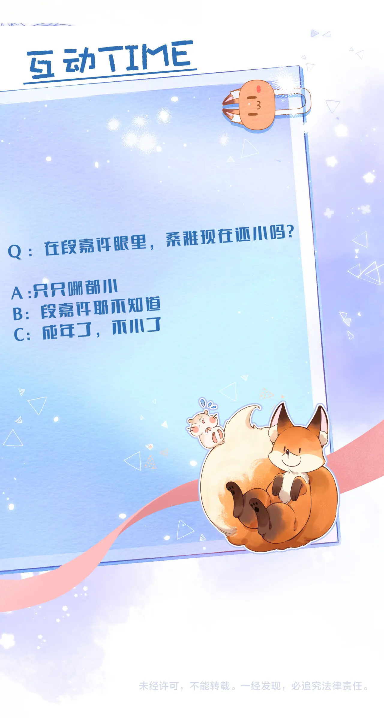 vụng trộm không thể giấu - mối tình thầm kín chapter 60 44