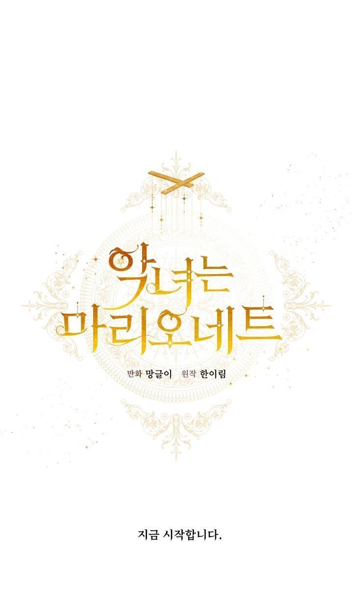 con rối ác nữ marionette chapter 0 66