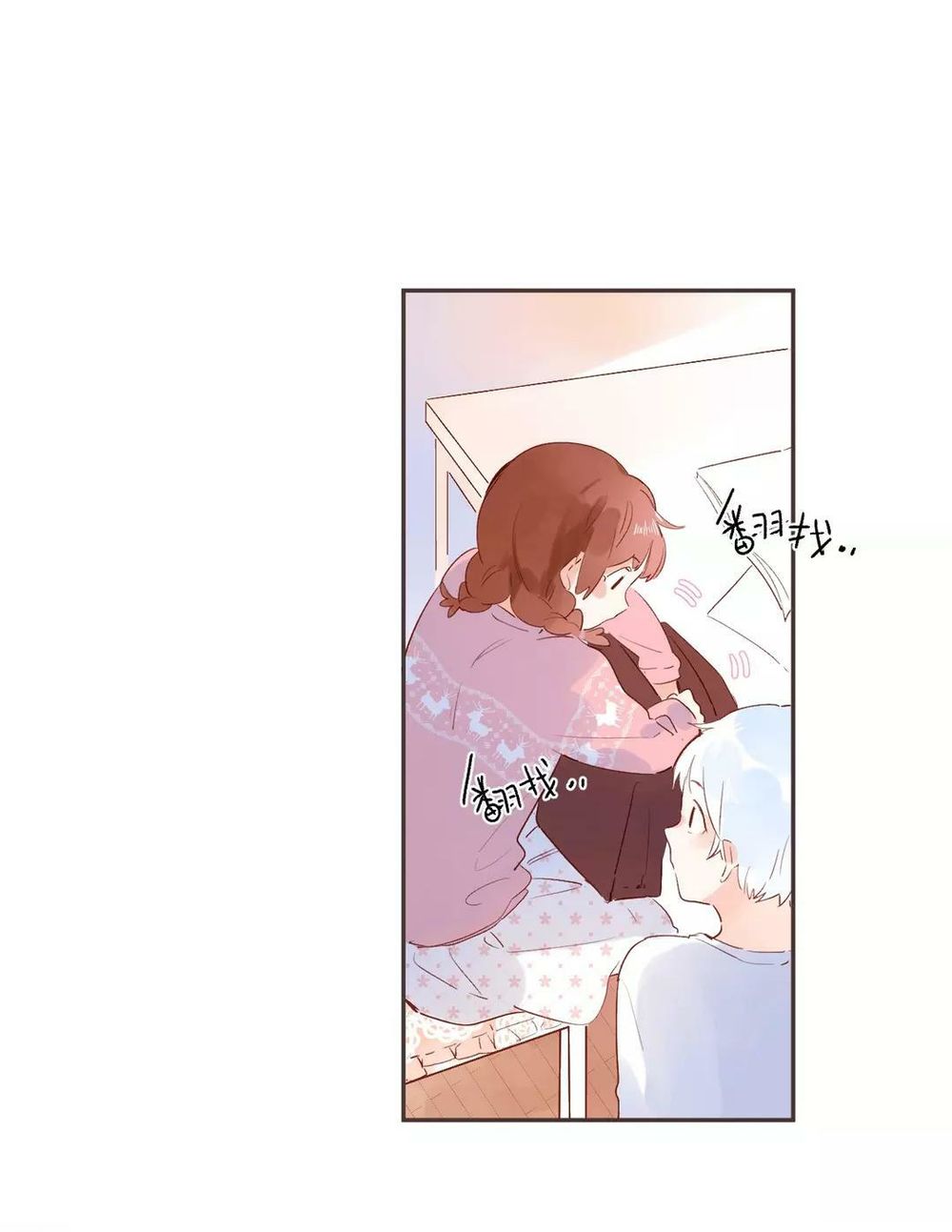 sos! tôi đã yêu một con sâu bướm (phần 2) chapter 54 5