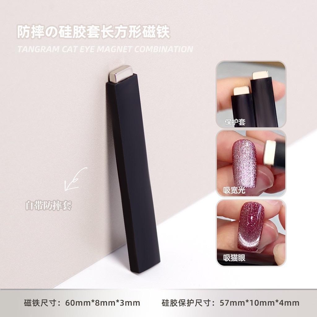 Nam Châm Chữ Nhật Vỏ Đen Bọc Silicon Siêu Khoẻ Hút Nhũ Tạo Mắt Mèo Làm Nail, Nam Châm Vuông To Bọc Nhựa Tạo Vân Sơn cây Mắt Mèo Cho Móng