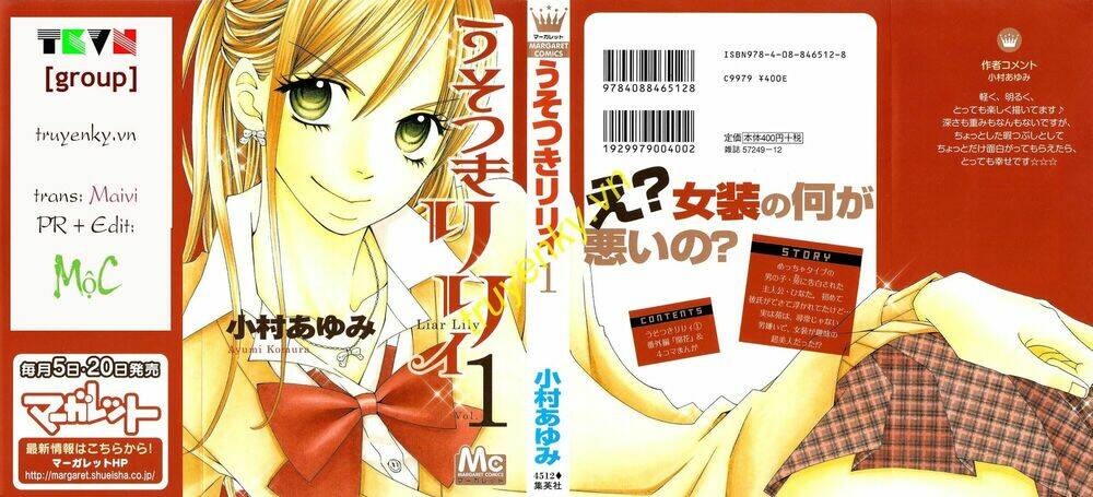 usotsuki lily chapter 1 1