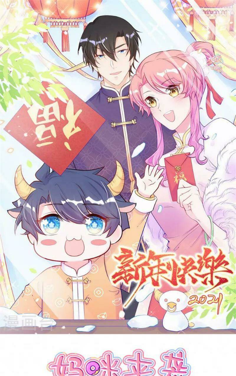 mami đột kích, thiên tài manh bảo khốc daddy chapter 98 1