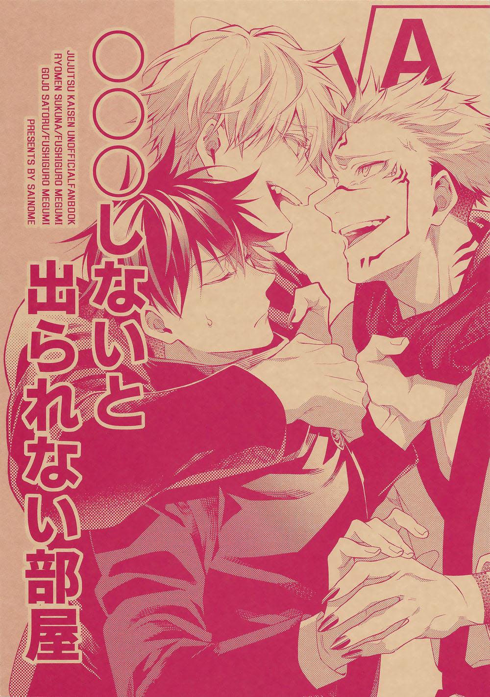 Tổng Hợp Oneshot Jujutsu Kaisen Dj chapter 47