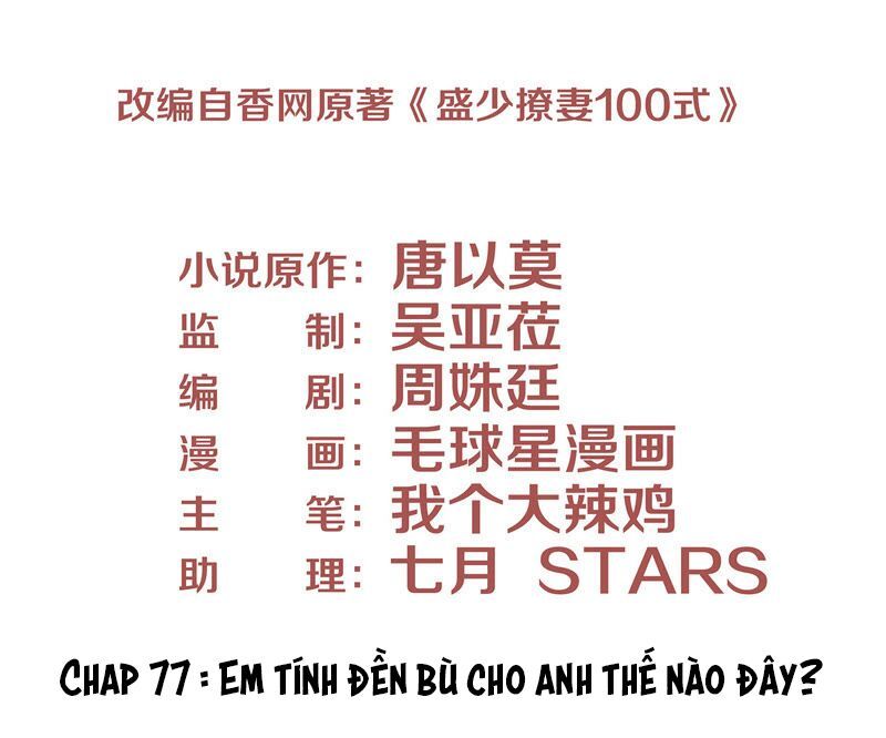 chiến lược lãng mạn của thịnh thiếu chapter 77 3