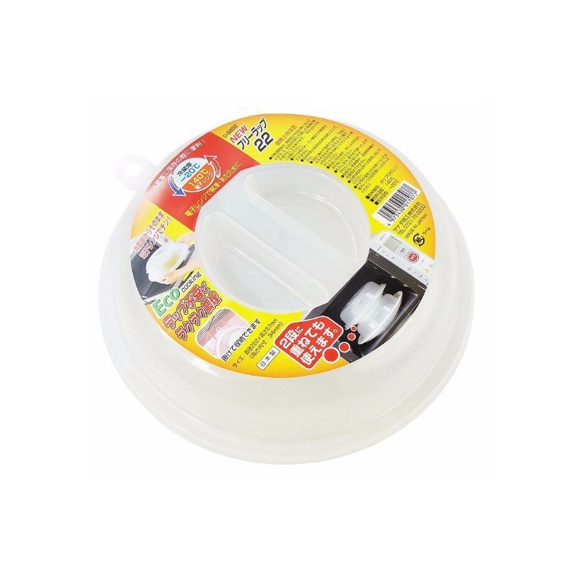 Nắp đậy thức ăn chuyên dụng dùng cho lò vi sóng Sanada Seiko Ø22,2cm - Hàng nội địa Nhật Bản (Made in Japan)