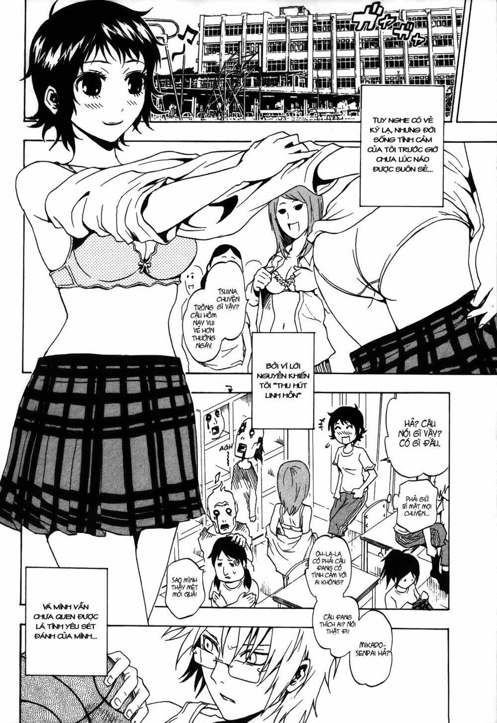 ga-rei ~tsuina no shou chapter 2 6