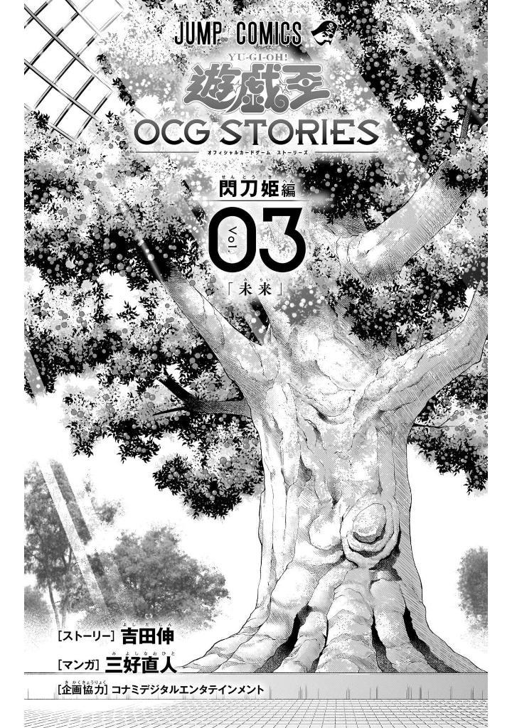 Yu-Gi-Oh! OCG Stories 3: Combination Maneuver Engage Zero (Japanese Edition)
