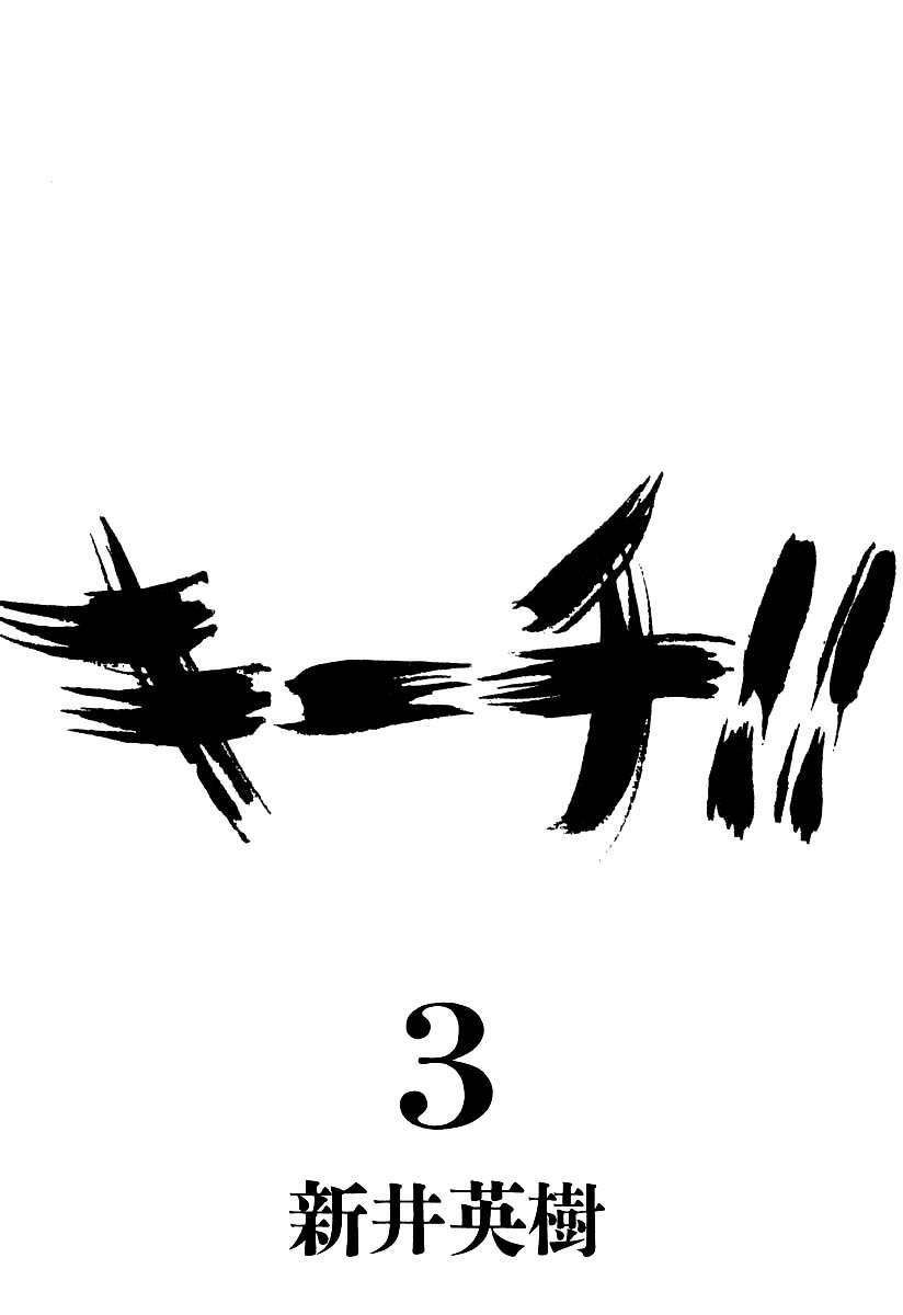 kiichi!! chapter 19 4