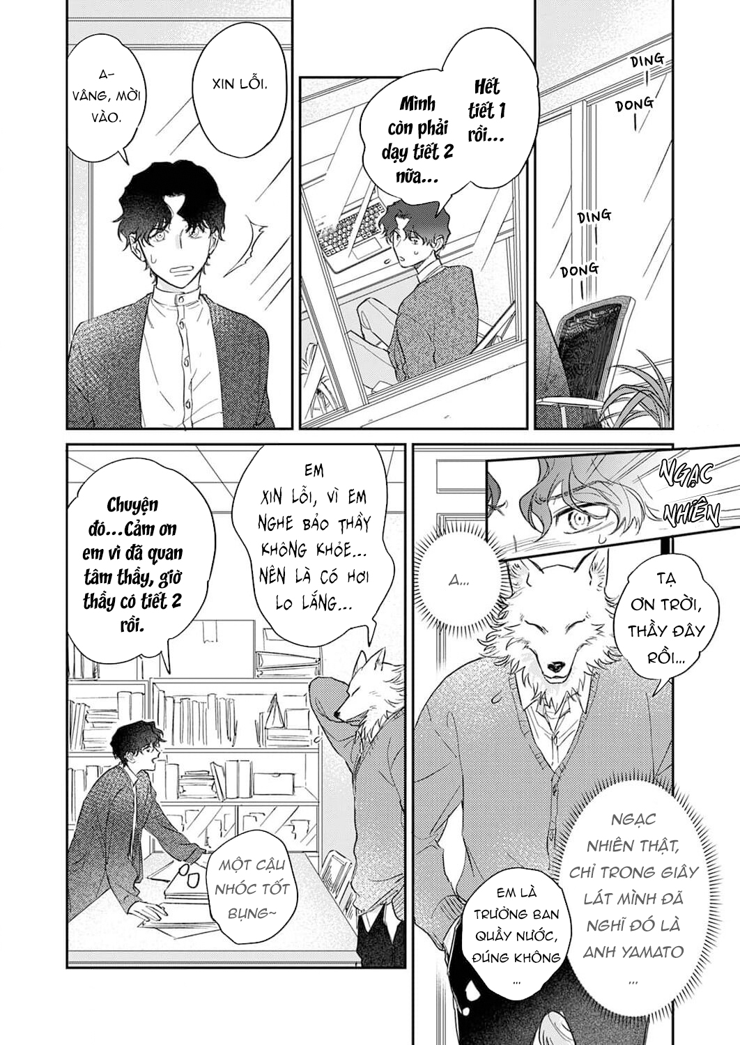 ookami-sama no ichizu na bouai chapter 5 26