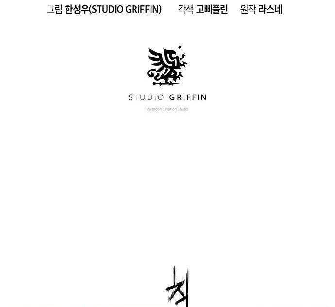 băng tâm kỵ sĩ chapter 2 16