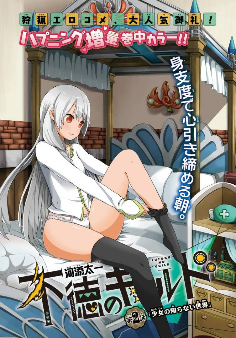 vô luân hội chapter 2 2