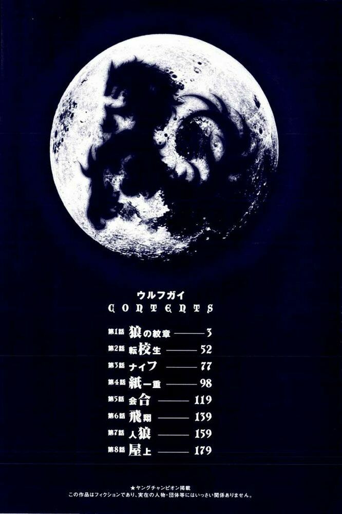 wolf guy - wolfen crest chapter 1 4