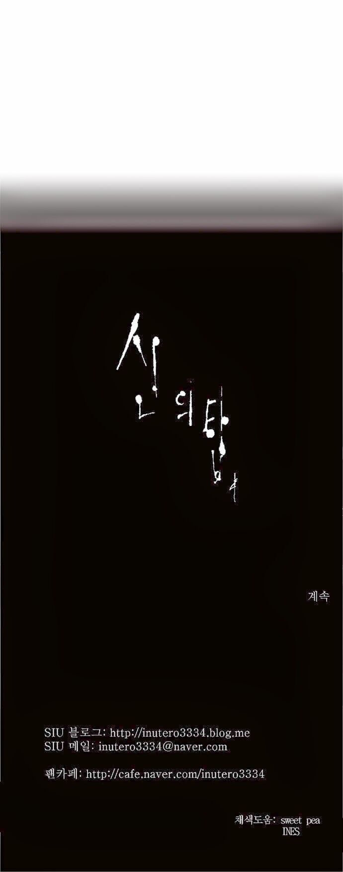 tòa tháp bí ẩn 2 chapter 79 36